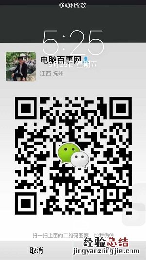 iPhone6S怎么设置壁纸 iPhone6S更换壁纸教程