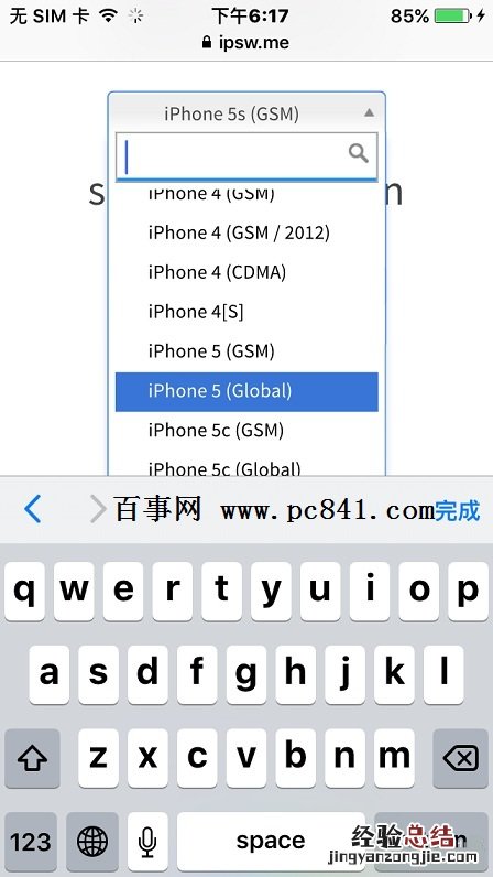 iOS 9.0验证关闭了吗 怎么查看iOS 9.0验证是否关闭