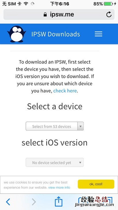iOS 9.0验证关闭了吗 怎么查看iOS 9.0验证是否关闭