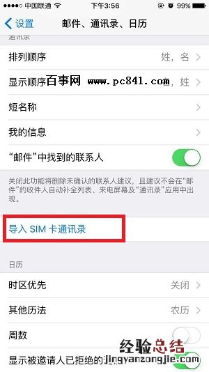 iPhone6s Plus怎么导入通讯录 iPhone6sPlus导入通讯录教程