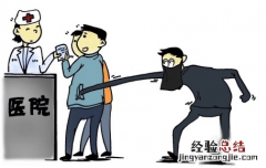 iPhone6s丢了怎么办 找回被偷iPhone6s办法