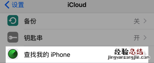 iPhone6s丢了怎么办 找回被偷iPhone6s办法