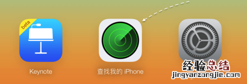 iPhone6s丢了怎么办 找回被偷iPhone6s办法