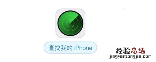 iPhone6s丢了怎么办 找回被偷iPhone6s办法