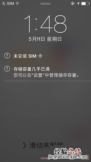 ios9准备越狱环境过程代码出错解决办法汇总