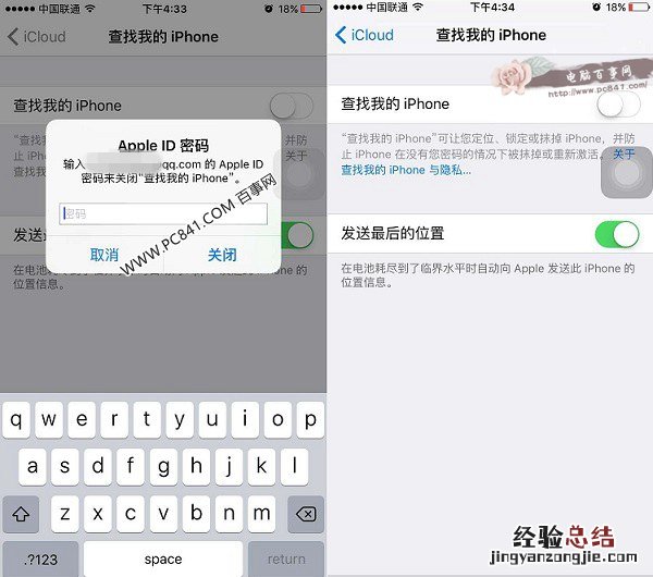 iPhone6s怎么关闭查找我的iPhone iOS9关闭查找iPhone方法