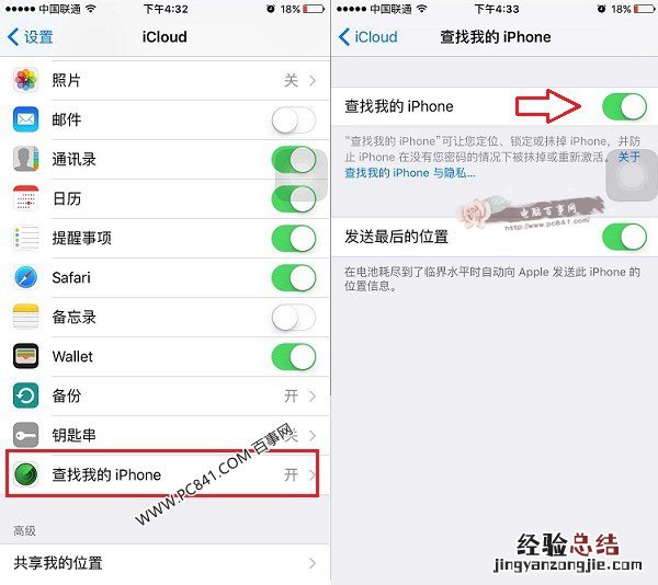 iPhone6s怎么关闭查找我的iPhone iOS9关闭查找iPhone方法