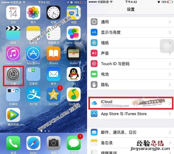 iPhone6s怎么关闭查找我的iPhone iOS9关闭查找iPhone方法