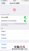iOS9下载应用不输入密码怎么设置 iOS9免密下载设置教程