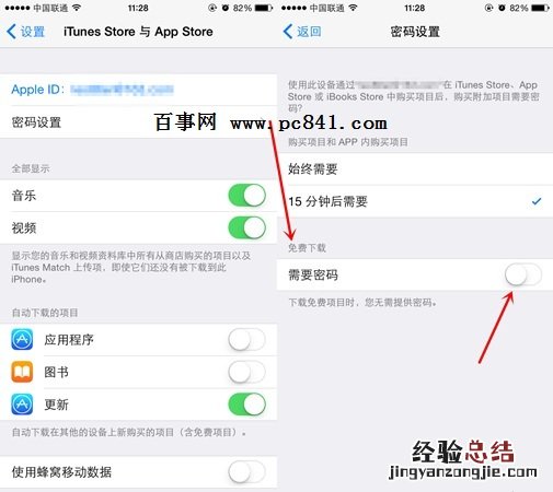 iOS9下载应用不输入密码怎么设置 iOS9免密下载设置教程