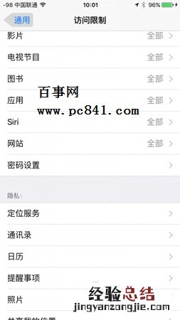 iOS9下载应用不输入密码怎么设置 iOS9免密下载设置教程
