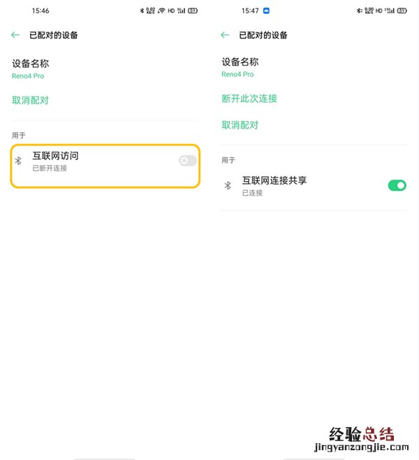 oppofindx2怎么设置网络共享