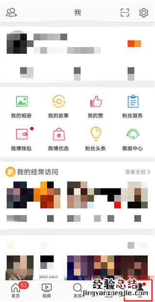 微博怎么看取关的粉丝是谁