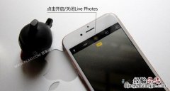 Live Photos怎么用 拍照新玩法Live Photos使用教程