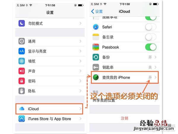 iOS9.0-9.0.2越狱常见问题及解决办法汇总