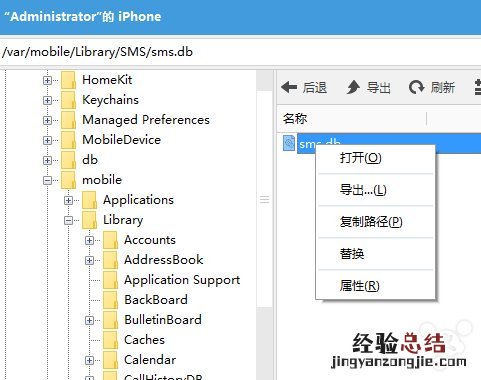 教程:iOS9如何不越狱恢复短信和照片?