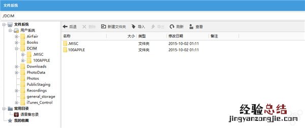 教程:iOS9如何不越狱恢复短信和照片?