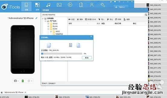 教程:iOS9如何不越狱恢复短信和照片?