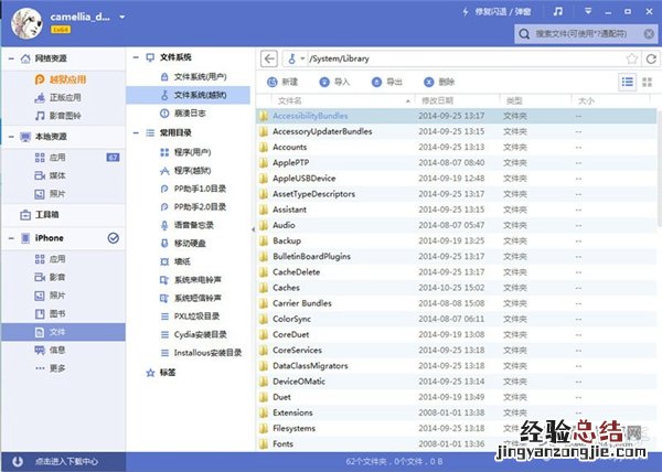 如何在iOS9.0越狱设备上安装AFC插件?
