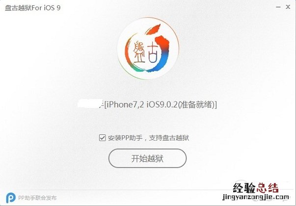 iPhone5S ios9越狱怎么样 iPhone5S越狱好不好