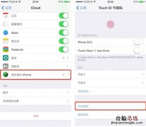 iPhone5S ios9越狱怎么样 iPhone5S越狱好不好