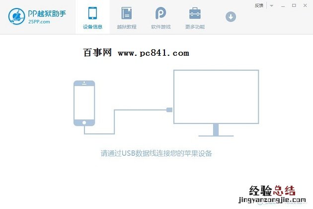 iPhone5S ios9越狱怎么样 iPhone5S越狱好不好