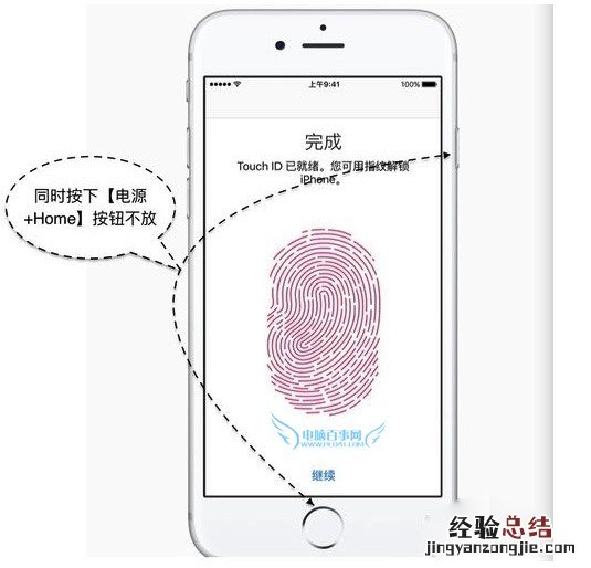 iPhone6s怎么强制关机 iPhone6s&Plue强制关机方法