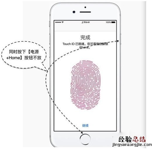 iPhone6s死机了怎么办?iPhone6s强制关机重启方法