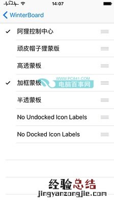 iOS9怎么修改控制中心图标 iOS9越狱修改控制中心图标教程