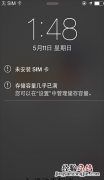 iOS9准备越狱过程环境出错 提示存储容量已满怎么办？