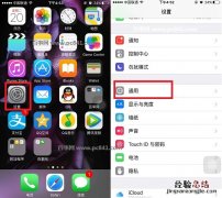 iPhone6S相机图标不见了怎么办？找回iPhone6S相机图标教程