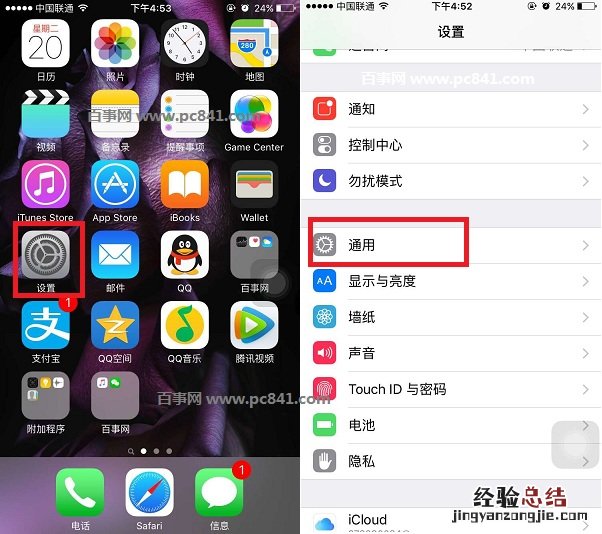iPhone6S相机图标不见了怎么办?找回iPhone6S相机图标教程