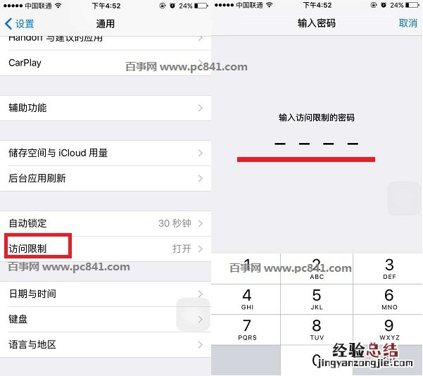 iPhone6S相机图标不见了怎么办?找回iPhone6S相机图标教程