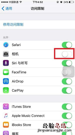 iPhone6S相机图标不见了怎么办?找回iPhone6S相机图标教程