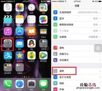 iPhone6s怎么开启访问限制 iPhone6s访问限制开启教程
