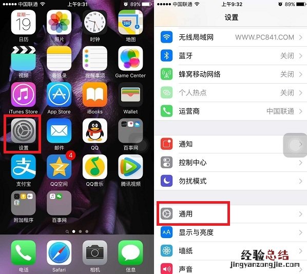 iPhone6s怎么开启访问限制 iPhone6s访问限制开启教程