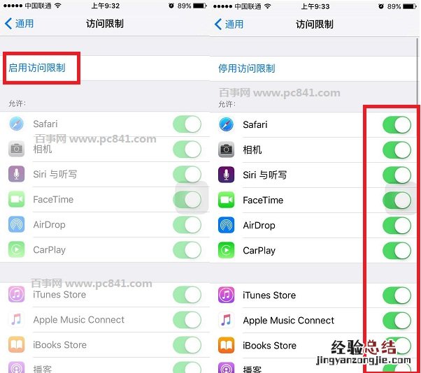 iPhone6s怎么开启访问限制 iPhone6s访问限制开启教程