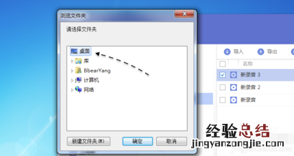 iPhone6s录音怎么导出 iPhone6s录音上传到电脑方法