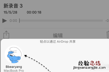 iPhone6s录音怎么导出 iPhone6s录音上传到电脑方法