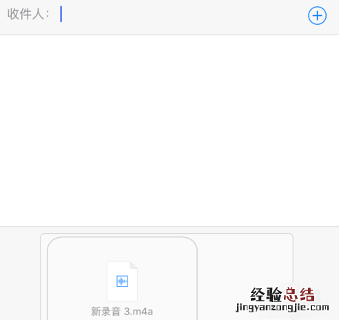 iPhone6s录音怎么导出 iPhone6s录音上传到电脑方法