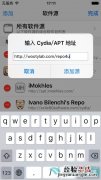 iOS9越狱插件virtualhome免费安装及使用方法