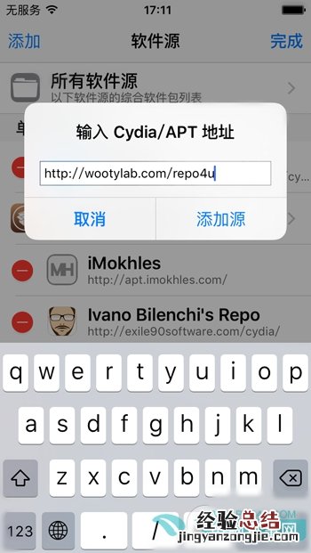 iOS9越狱插件virtualhome免费安装及使用方法