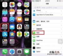 iPhone6S呼叫转移怎么设置 iPhone6S呼叫转移设置教程