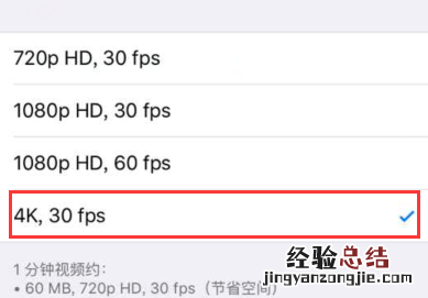 iPhone6s 4k视频录像怎么设置 iPhone6s 4k视频录像开启教程