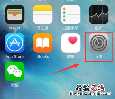 iPhone6s 4k视频录像怎么设置 iPhone6s 4k视频录像开启教程