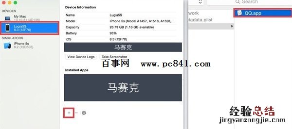 ios9不越狱怎么美化 ios9不越狱修改APP图标详细图文教程