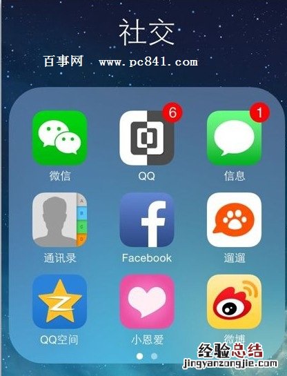 ios9不越狱怎么美化 ios9不越狱修改APP图标详细图文教程
