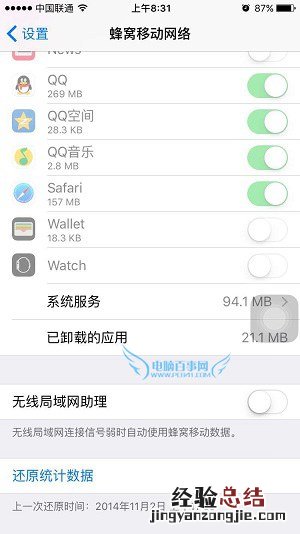 iOS9.1怎么关闭WiFi助理 iPhone6s关闭Wi-Fi助理方法