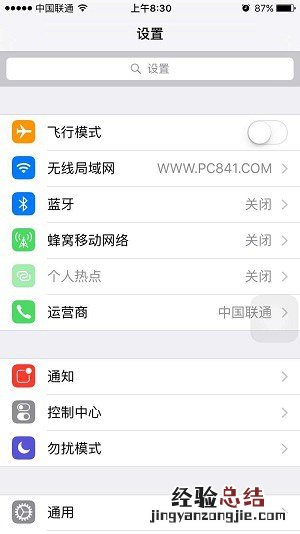 iOS9.1怎么关闭WiFi助理 iPhone6s关闭Wi-Fi助理方法