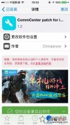 ios9越狱后怎么用4g？ios9.0.2越狱后使用联通4G图文教程